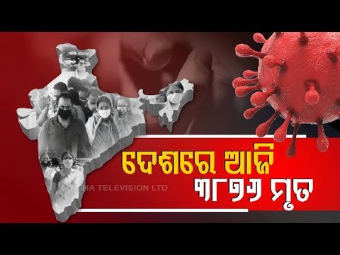 India Records 3.29 Lakh Fresh COVID-19 Cases, 3,876 Fatalities