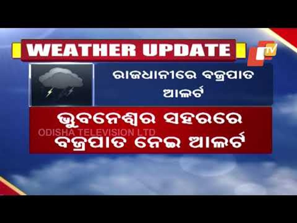 Thunderstorm & Lightning Alert For Bhubaneswar