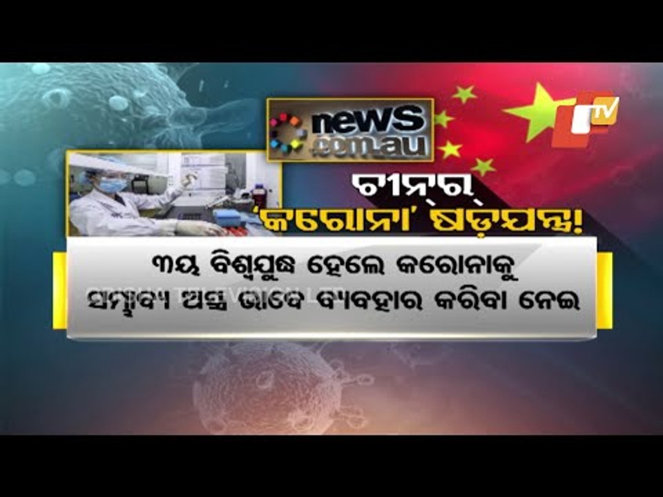 Khabar Jabar | Chinese Scientists Discussed Weaponising SARS Coronaviruses In 2015