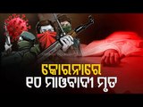 Over 10 Maoists Die Due To Covid-19 In Chhattisgarh