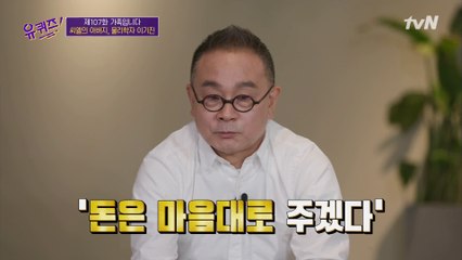 이기진 교수님이 중국 대기업 백지 수표 제안을 거절한 이유!