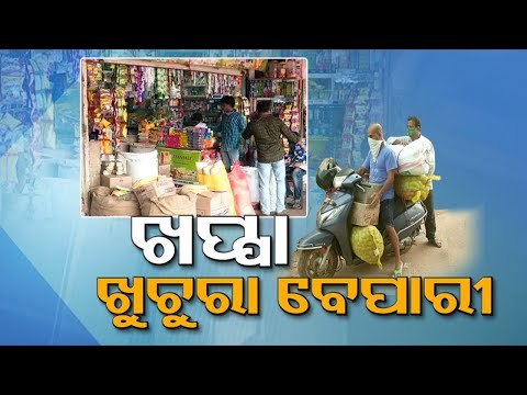 Covid-19 Induced Lockdown Pushes Up Prices Of Essential Commodities