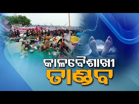 Nor'wester Wreaks Havoc In Odisha