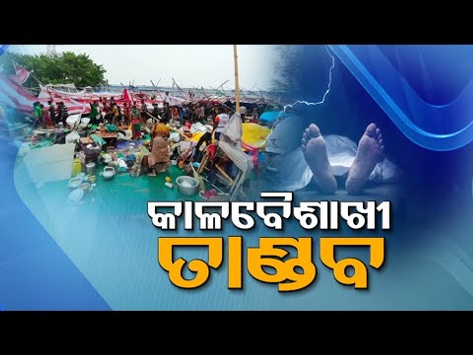 Nor'wester Wreaks Havoc In Odisha