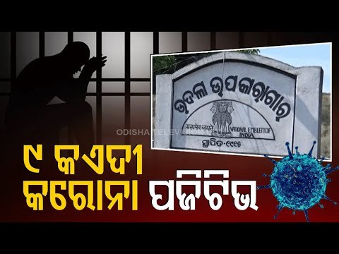 Udala Sub-Jail Sanitised After 21 Inmates Test Positive For Covid-19