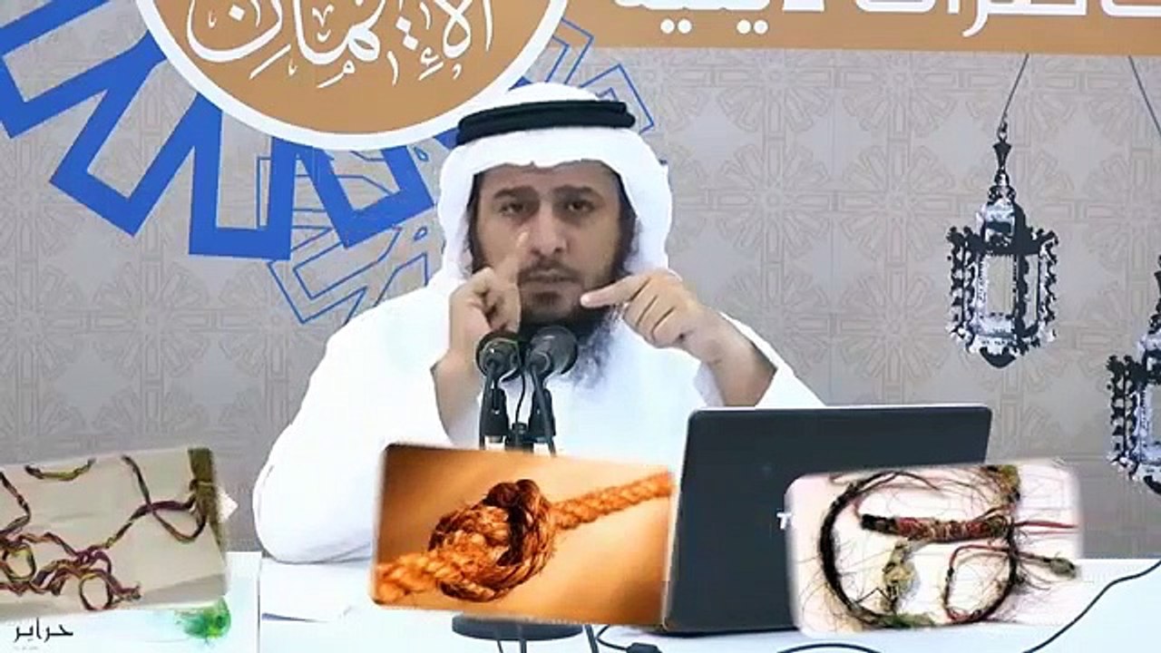 طريقة فك السحر بأنواعه | الشيخ جاسم