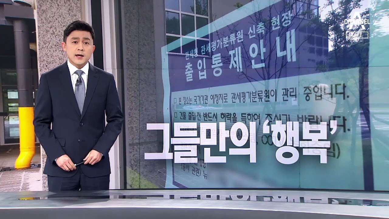 [단독]행복청, ‘대상 제외’ 알고도…2년 넘게 특공 확인서 발급