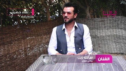 لقاء سامو زين 8