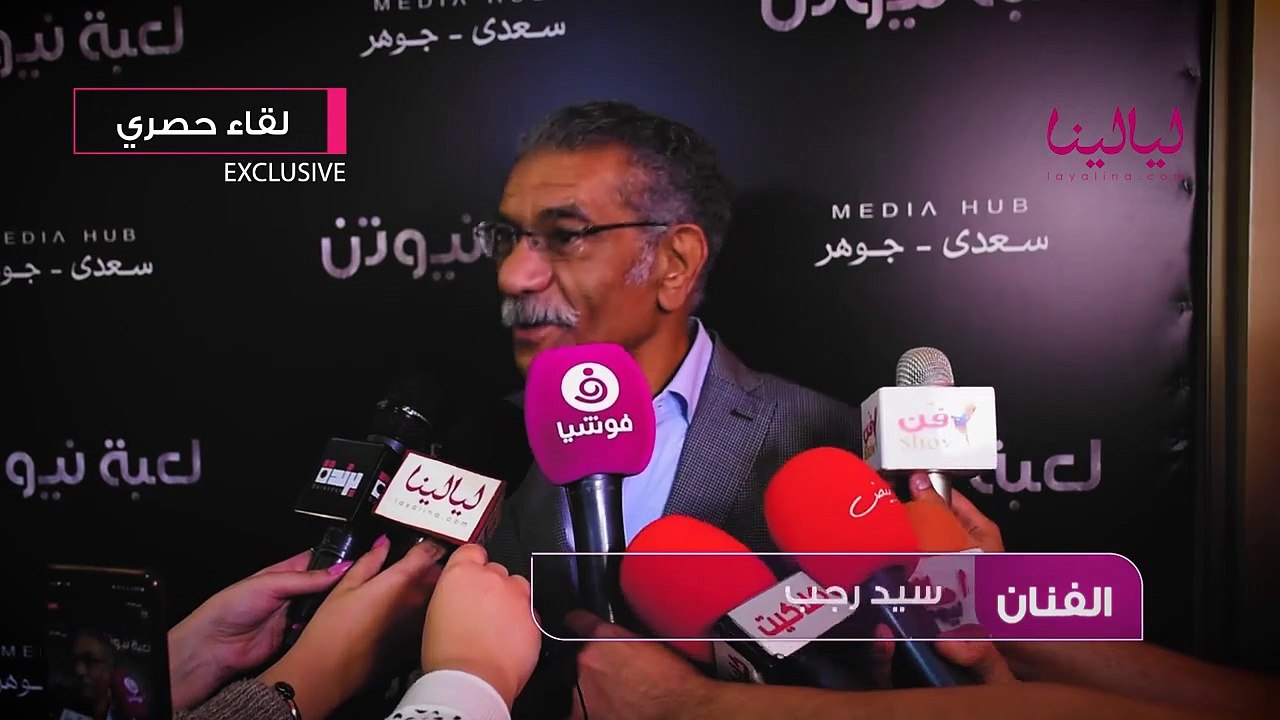 لقاء سيد رجب
