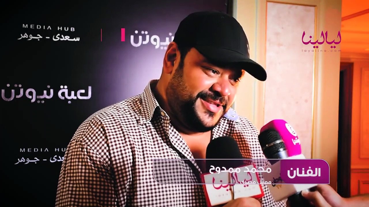 لقاء محمد ممدوح