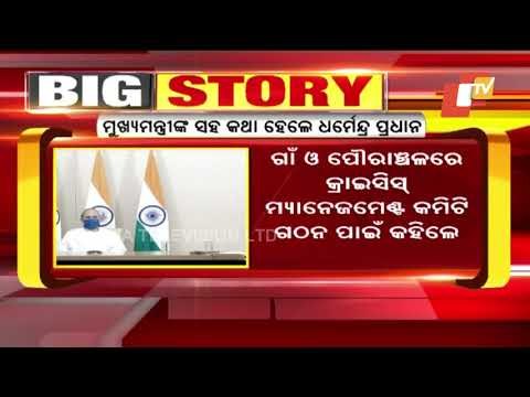 Dharmendra Pradhan Urges Odisha CM To Set Up Covid Crisis Management Committees