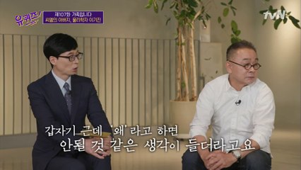 자퇴를 결심한 딸에게 해줬던 말, CL 밖에 모르는 딸 바보 아빠...♡