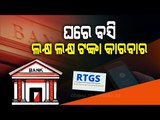 Special Story |  RTGS To Be Available 24x7 From Dec 14