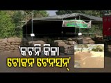 Token Issue For Farmers-OTV Ground Report On Paddy Procurement In Bolangir