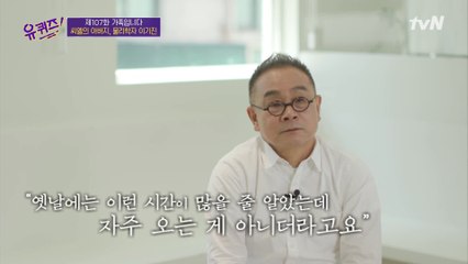 온 가족이 전세금을 빼서 파리 다락방에서 생활하게 된 스토리