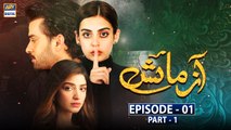 Azmaish Episode 1 - Part 1 - 19th May 2021 - ARY Digital Drama