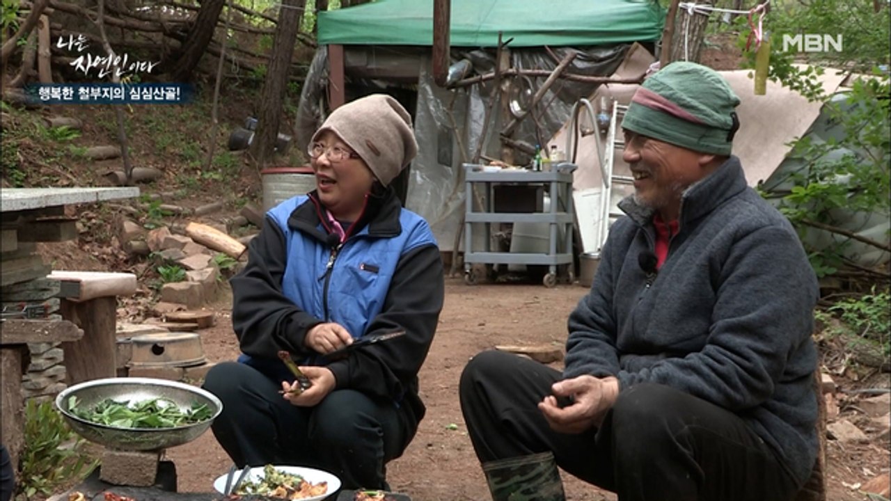 "남편이 산에 살아요~" 극한 직업 '자연인 아내'의 속마음은?