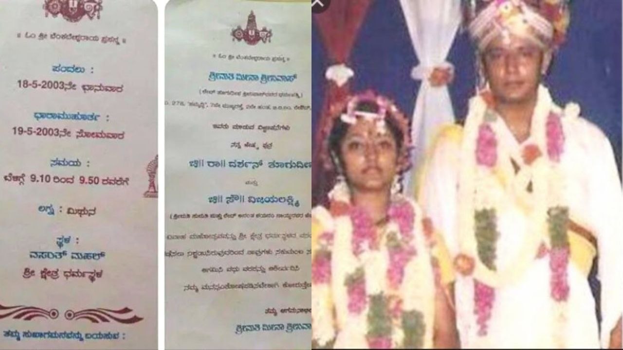 D Boss ವಿವಾಹ ವಾರ್ಷಿಕೋತ್ಸವದ ದಿನ ವೈರಲ್ ಆಯ್ತು ಮದುವೆ ಪತ್ರಿಕೆ | Filmibeat Kannada