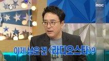 [HOT] Entertainment master Kim Seung-woo, 라디오스타 210519
