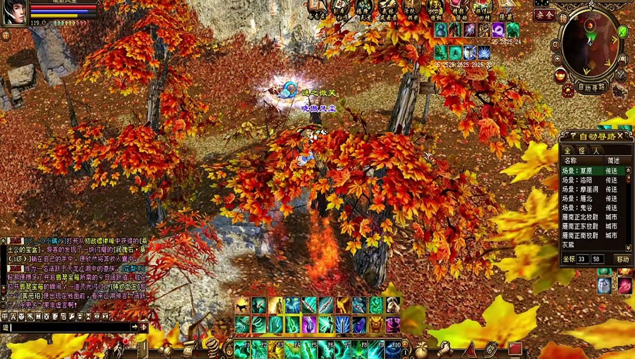 新天龍八部 online game - 骑赤炼驹找不到企鹅Boss