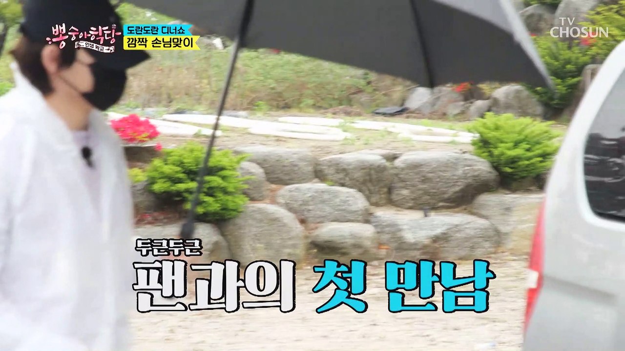 희재 여기 있어요 스텝으로 위장한 희재ㅋㅋ TV CHOSUN 210519 방송