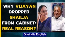 Shailaja Teacher dropped from Pinarayi Vijayan's second cabinet, triggers uproar|Oneindia News