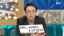 [HOT] Kim Seung-woo was misunderstood by his wife., 라디오스타 210519