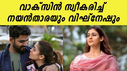 Nayanthara and vignesh sivan received first shot of vaccine | FilmiBeat Malayalam