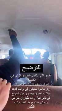 تعليق هنا الزاهد على صورتها داخل الطائرة والتي أثارت الجدل