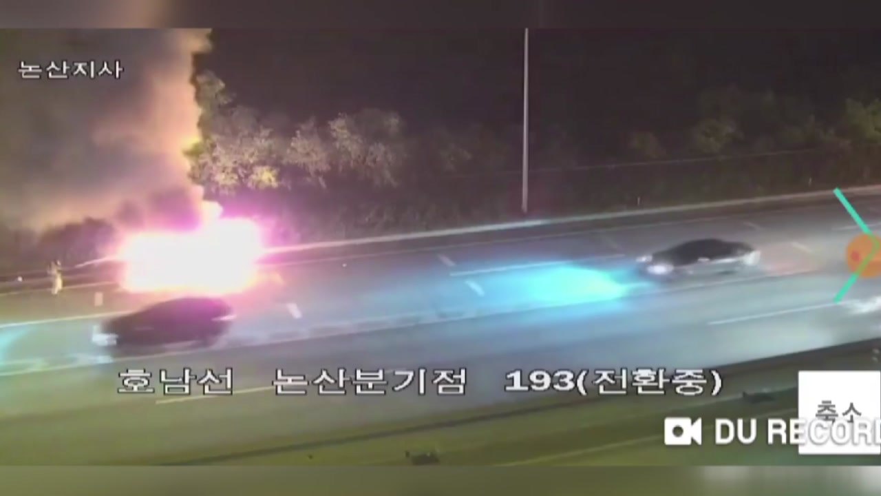 고속도로 달리던 화물차에 불...운전자 대피 / YTN