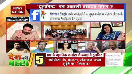 Desh Ki Bahas : भारत सरकार ने हमारी बात नहीं सुनी