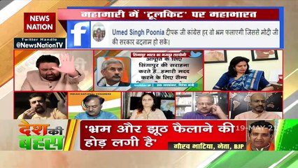 Desh ki Bahas: This is not the time to criticize each other