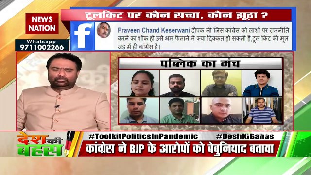 Desh Ki Bahas : प्रधानमंत्री के छवि को लेकर भाजपा के प्रवक्ता को चिंता क्यों