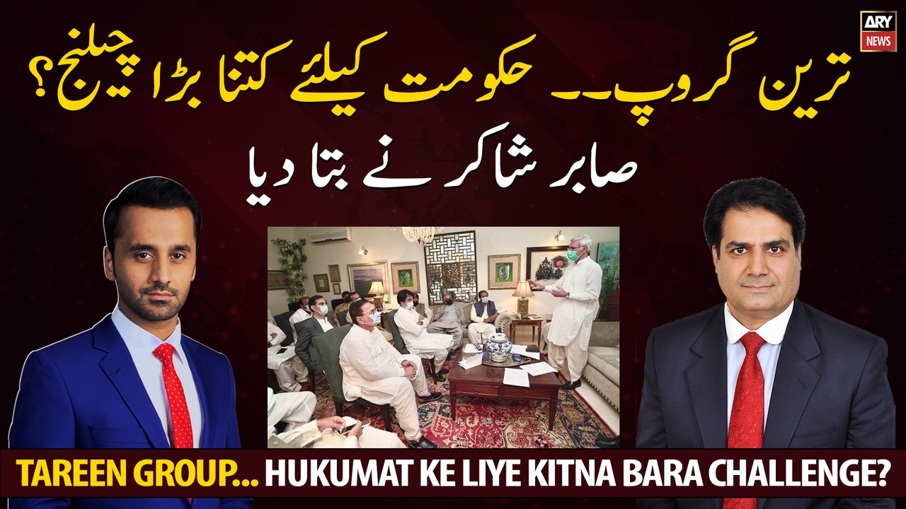 Tareen Group: Big challenge for the government?