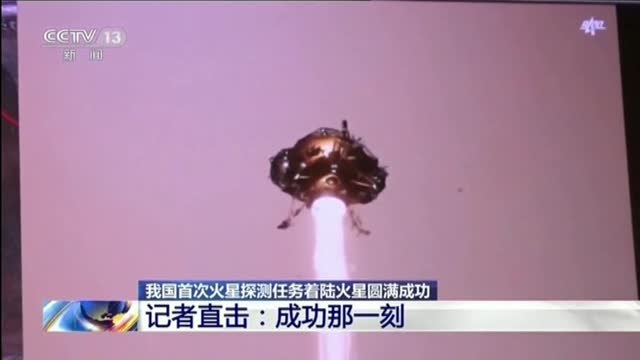 Aterriza en Marte la primera nave espacial china sin tripulación