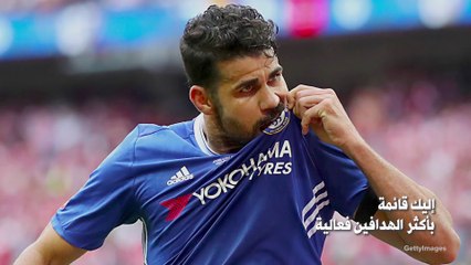 أكثر اللاعبين فعالية في تاريخ الدوري الإنجليزي