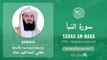 Quran 78 Surah An Naba سورة النبأ Mufti Ismail Menk - With English Translation