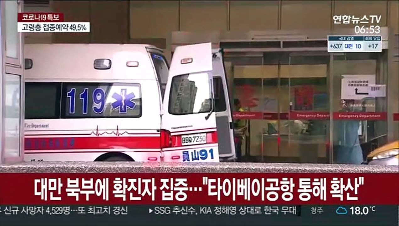'코로나 청정지대' 대만 일주일새 1천명 확진…국경 재봉쇄