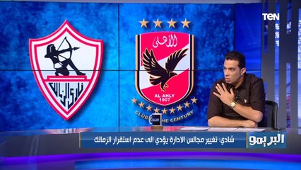رد صادم من شادي محمد على سؤال إسلام صادق هل الزمالك منافس حقيقي لـ الأهلي؟