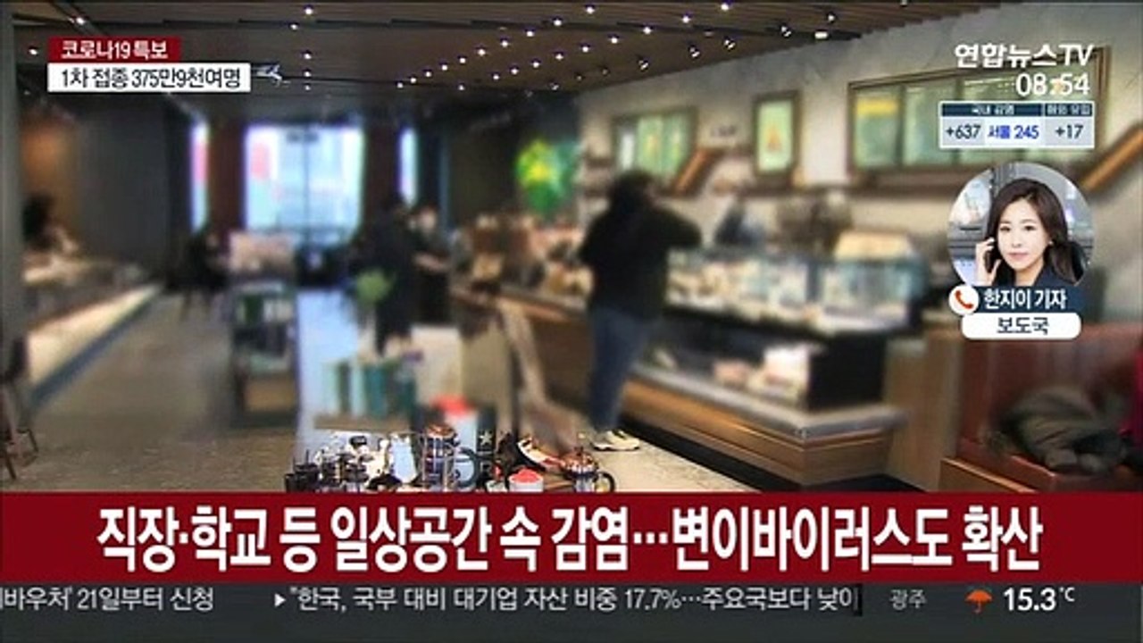 신규 확진 600명대 예상…거리두기 조정안 내일 발표