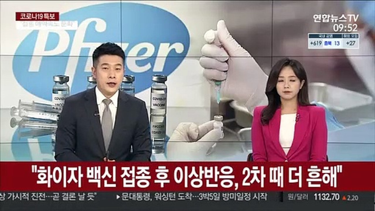 "화이자 백신 접종 후 이상반응, 2차 때 더 흔해"