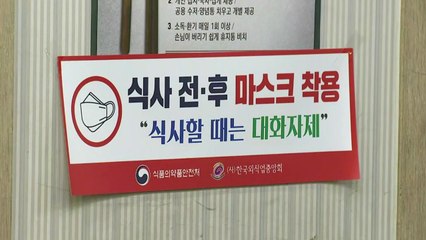 [뉴스라이브] 이틀째 600명대 확진...내일 새 거리두기 발표 / YTN