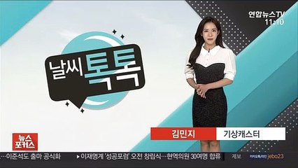 [날씨톡톡] 전국 흐리고 비…내일 낮 대부분 잦아들어