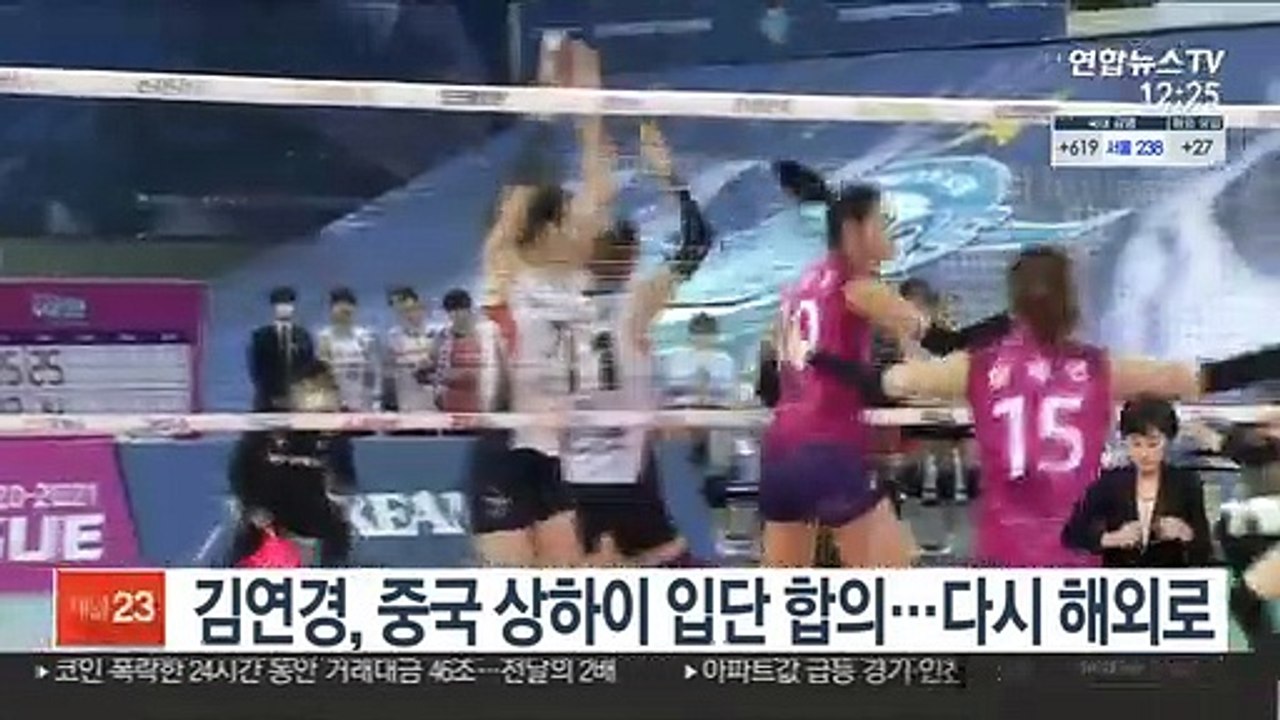 김연경, 중국 상하이 입단 합의…한 시즌 만에 다시 해외로