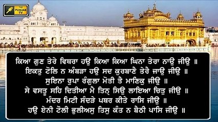 ਅੱਜ ਦਾ ਹੁਕਮਨਾਮਾ Daily LIVE Hukamnama from Golden Temple, Amritsar | 20 May 2020