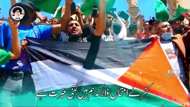 Labbaik Ya Aqsa -New Heart Emotional Nasheed On Aqsa - New Motivational TLP Kalam For Bait ul Muqaddas - Irfan Umer Haidri - TLP - RKK - Chontara Wall