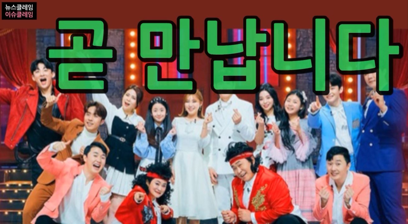 송가인→진해성 총출동… 임영웅·영탁·이찬원 등 TOP6는?