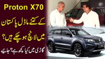 Proton x70 k kitny variant Pakistan mei launch ho chuky hain, Gari mei kya kuch hai? Janiye