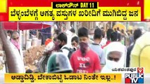 ಇನ್ನೂ ಎಚ್ಚೆತ್ತುಕೊಳ್ಳದ ಬೆಂಗಳೂರು ಜನತೆ..! Bengaluru People Visit Markets In Large Numbers