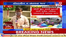 Surat traders urges govt to give permission to resume work _ Partial Lockdown _ Tv9GujaratiNews